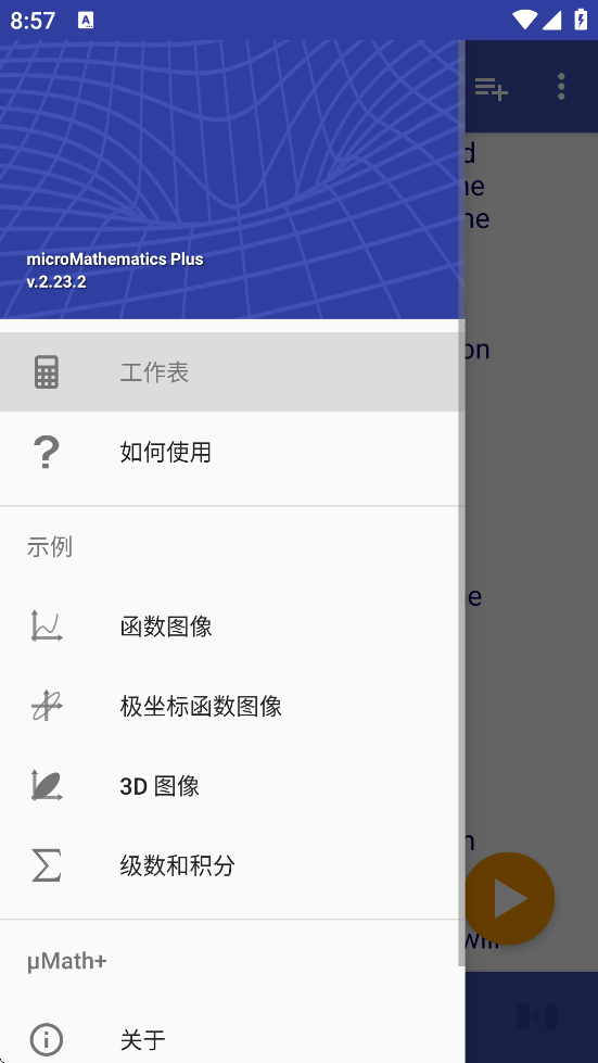 microMathematics Plus΢������������