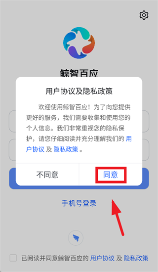 鲸智百应app 鲸智百应app