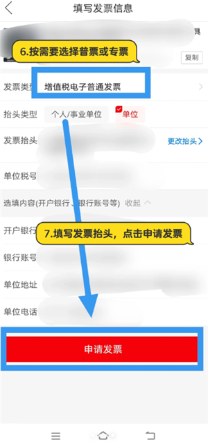 拼多多怎么申请发票 拼多多申请发票步骤 拼多多怎么申请发票 拼多多申请发票步骤