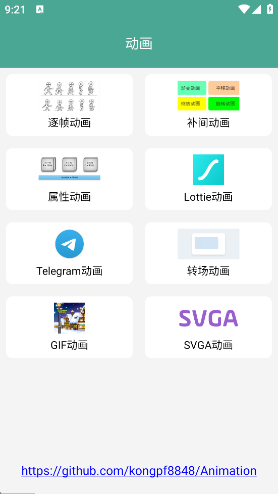 Animation���������ֻ�