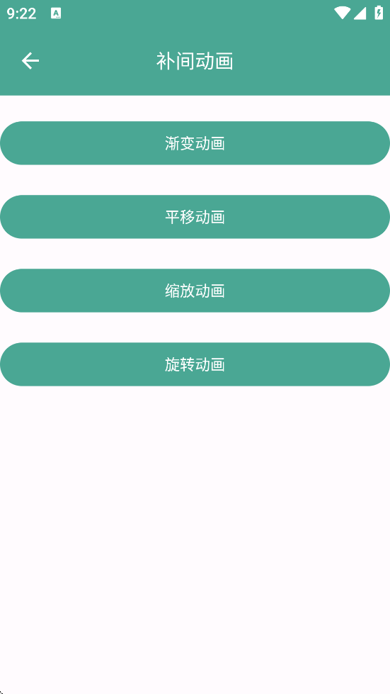 Animation���������ֻ�