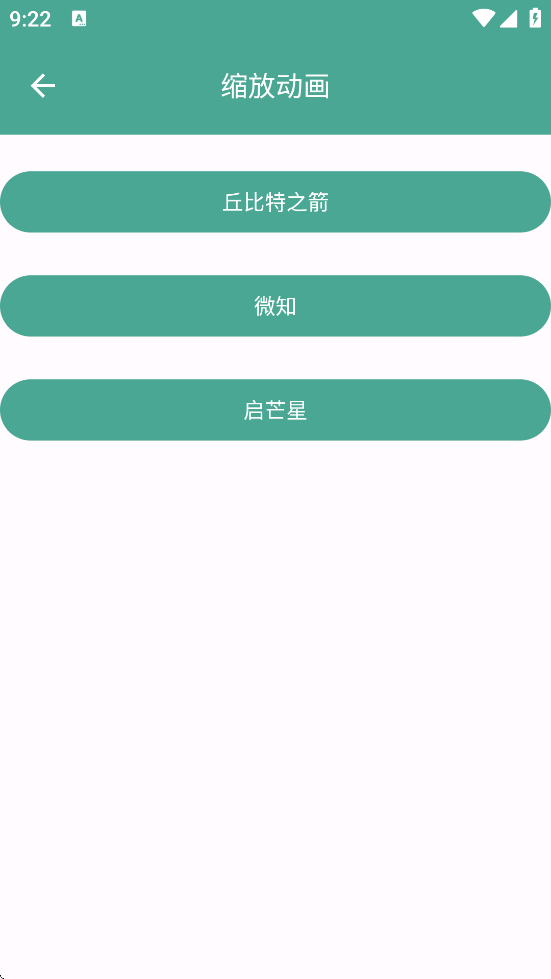 Animation���������ֻ�