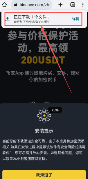 比特币APP如何安装在手机 比特币APP手机下载安装详细教程 比特币APP如何安装在手机 比特币APP手机下载安装详细教程