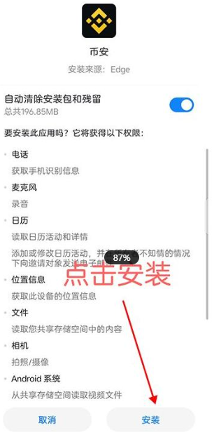 比特币APP如何安装在手机 比特币APP手机下载安装详细教程 比特币APP如何安装在手机 比特币APP手机下载安装详细教程