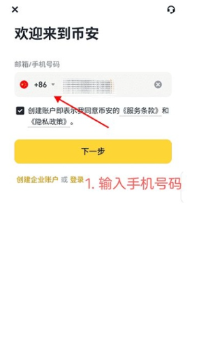 比特币APP如何安装在手机 比特币APP手机下载安装详细教程 比特币APP如何安装在手机 比特币APP手机下载安装详细教程