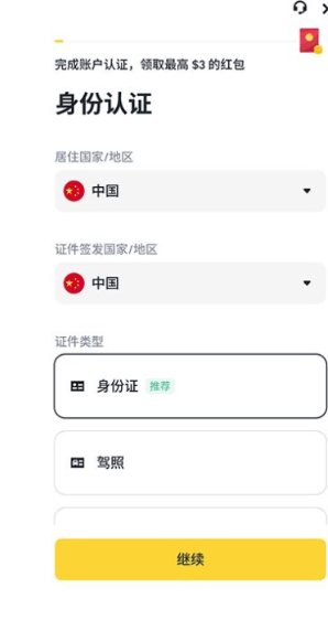 比特币APP如何安装在手机 比特币APP手机下载安装详细教程 比特币APP如何安装在手机 比特币APP手机下载安装详细教程