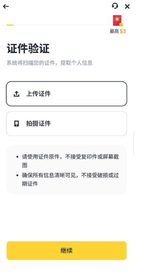 比特币APP如何安装在手机 比特币APP手机下载安装详细教程 比特币APP如何安装在手机 比特币APP手机下载安装详细教程