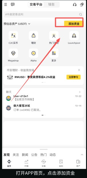 比特币APP如何安装在手机 比特币APP手机下载安装详细教程 比特币APP如何安装在手机 比特币APP手机下载安装详细教程