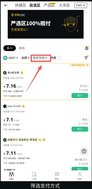比特币APP如何安装在手机 比特币APP手机下载安装详细教程 比特币APP如何安装在手机 比特币APP手机下载安装详细教程