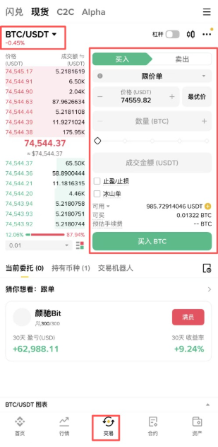比特币APP如何安装在手机 比特币APP手机下载安装详细教程 比特币APP如何安装在手机 比特币APP手机下载安装详细教程
