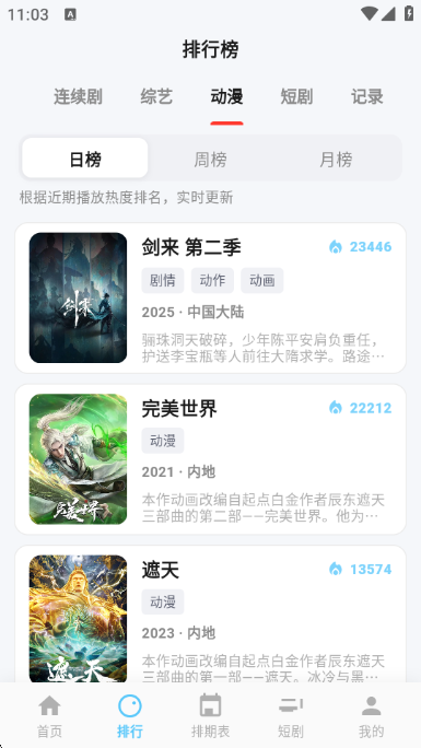 �����ӽ�app���°�