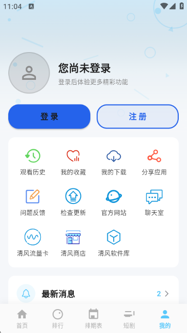 �����ӽ�app���°�