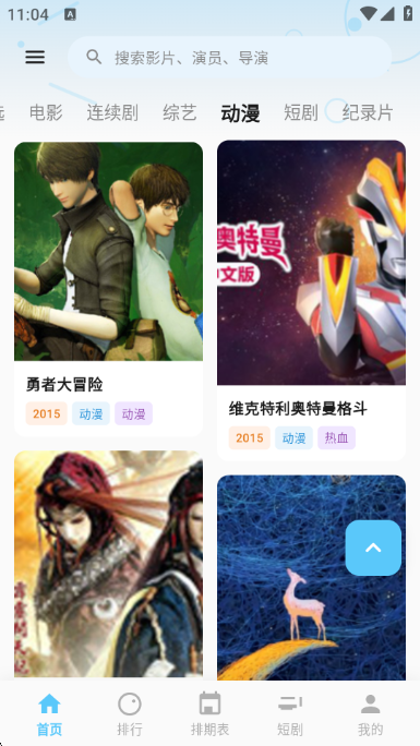 �����ӽ�app���°�