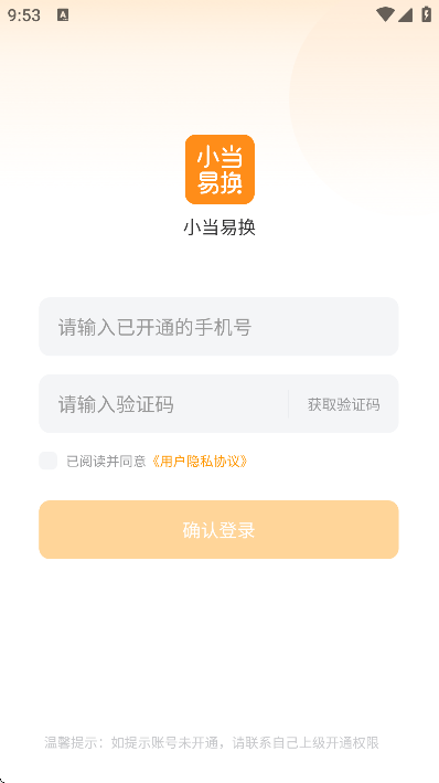 С���׻�app���°�