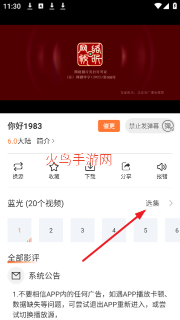 白天鹅免费追剧app最新版 白天鹅免费追剧app最新版
