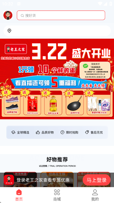 ����֮��app���°汾