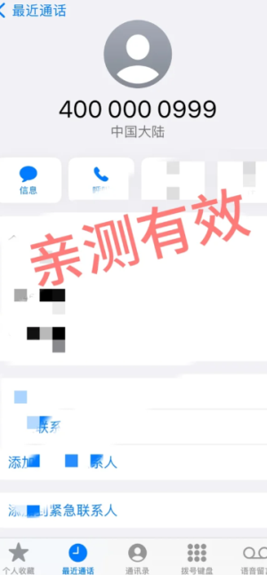 �εγ��пͷ�24Сʱ�˹��绰���� �εγ��пͷ��绰ת�˹��̳�