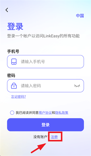LinkEasy app