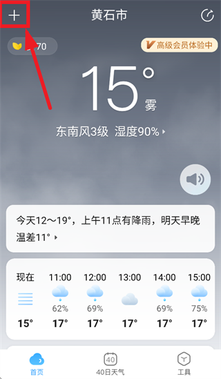 ai天气预报官方版 ai天气预报官方版
