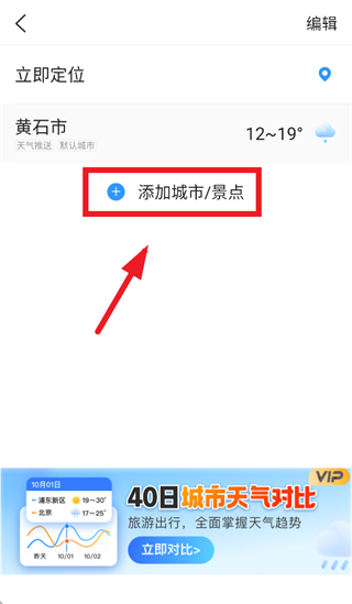 ai天气预报官方版 ai天气预报官方版
