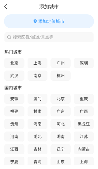 ai天气预报官方版 ai天气预报官方版