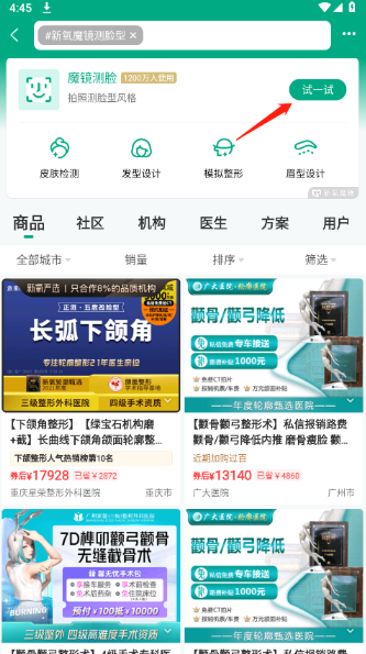 ����ħ��������ذ�װ�ֻ���(����ҽ��)