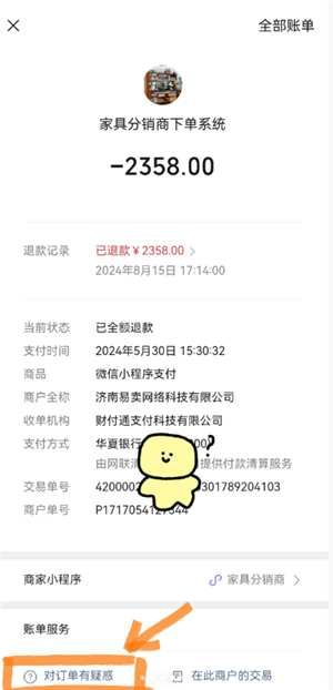 微信小程序商城客服电话多少 微信小程序商城客服电话怎么转人工 微信小程序商城客服电话多少 微信小程序商城客服电话怎么转人工