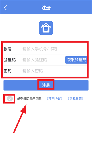 房东利器app 房东利器app