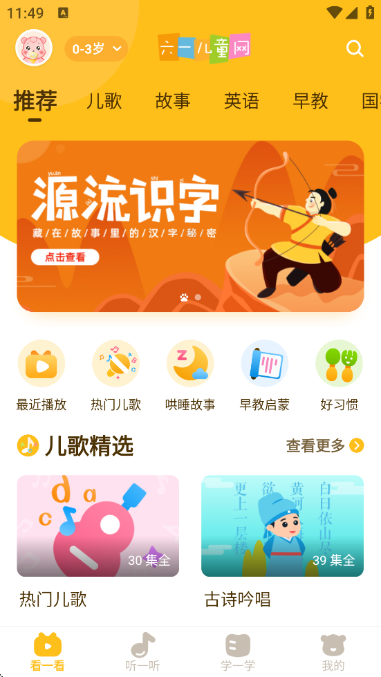 ��һ��ͯ����������Ѱ�װ���°汾