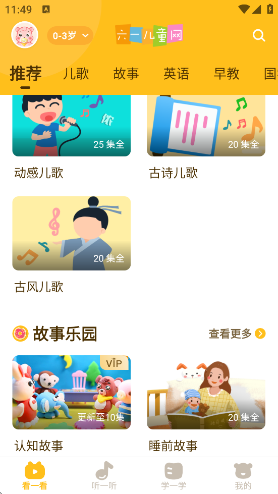 ��һ��ͯ����������Ѱ�װ���°汾