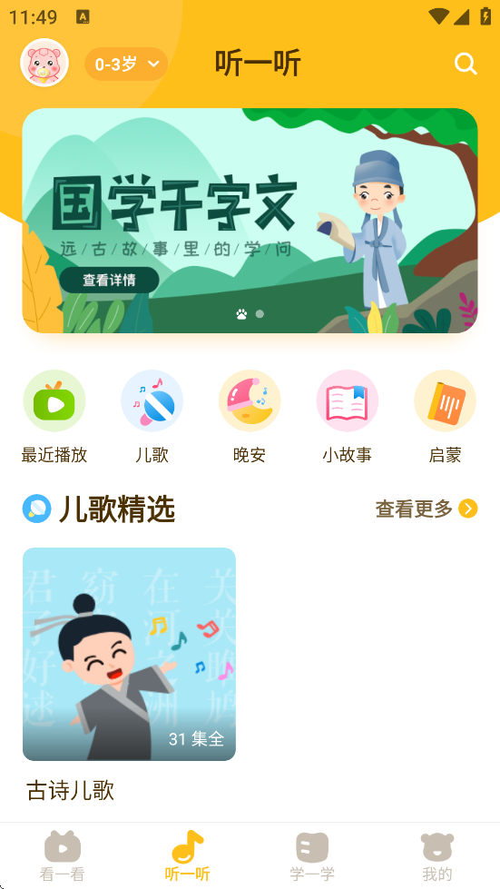 ��һ��ͯ����������Ѱ�װ���°汾