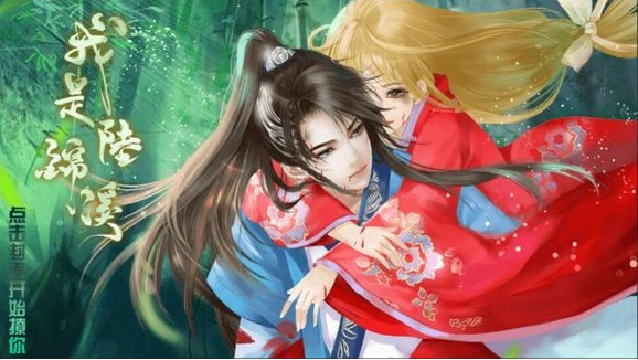 我是陆锦溪橙光手游下载 我是陆锦溪橙光手游下载