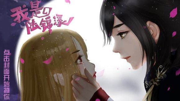 我是陆锦溪橙光手游下载 我是陆锦溪橙光手游下载