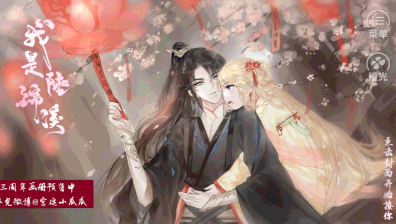 我是陆锦溪橙光手游下载 我是陆锦溪橙光手游下载