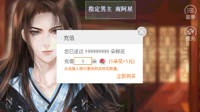 我是陆锦溪橙光手游下载 我是陆锦溪橙光手游下载