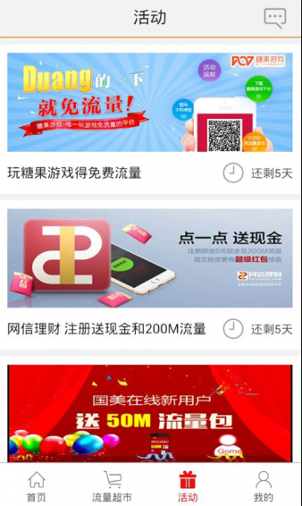 甘肃电信网上营业厅软件下载安装(中国电信) 甘肃电信网上营业厅软件下载安装(中国电信)