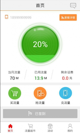 甘肃电信网上营业厅软件下载安装(中国电信) 甘肃电信网上营业厅软件下载安装(中国电信)