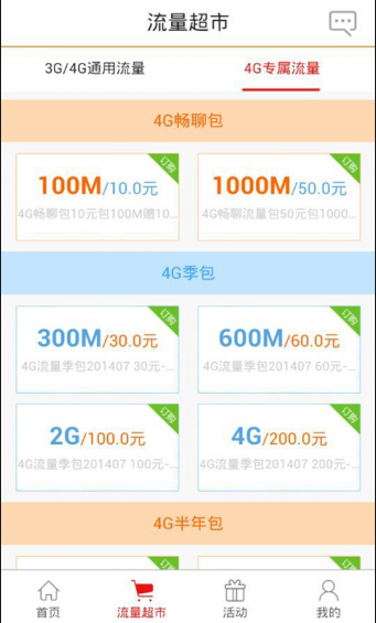 甘肃电信网上营业厅软件下载安装(中国电信) 甘肃电信网上营业厅软件下载安装(中国电信)