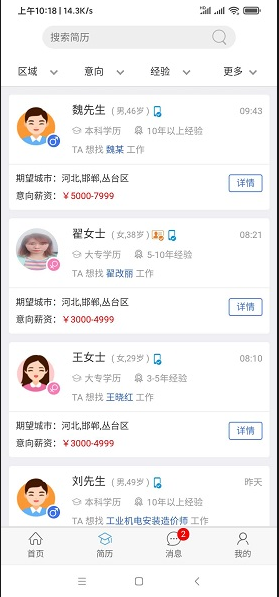 �����˲���app���ذ�װ���°汾