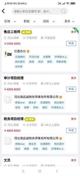 �����˲���app���ذ�װ���°汾