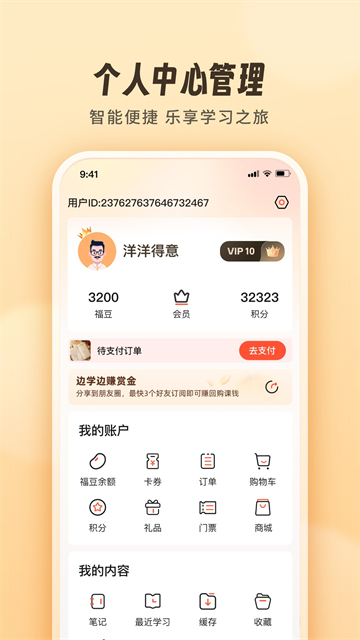 �ǻ۵���app����