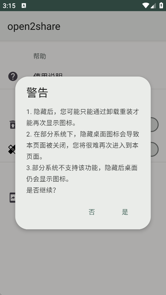 open2share文件传输 open2share文件传输