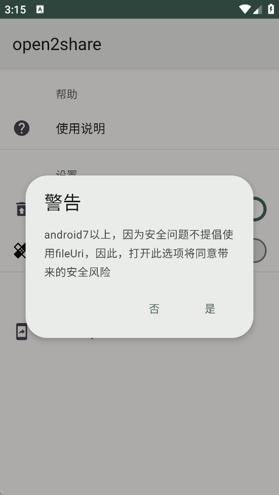 open2share文件传输 open2share文件传输