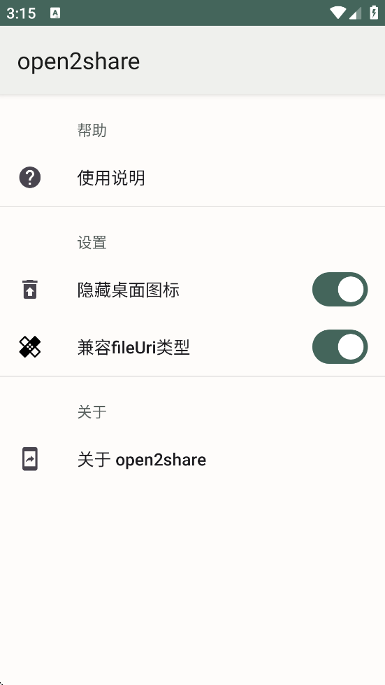 open2share文件传输 open2share文件传输