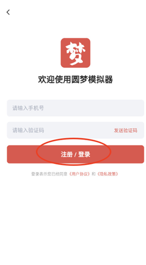 圆梦助手app官方下载 圆梦助手app官方下载
