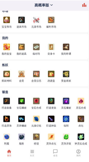 圆梦助手app官方下载 圆梦助手app官方下载