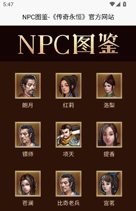 传奇永恒助手app下载 传奇永恒助手app下载