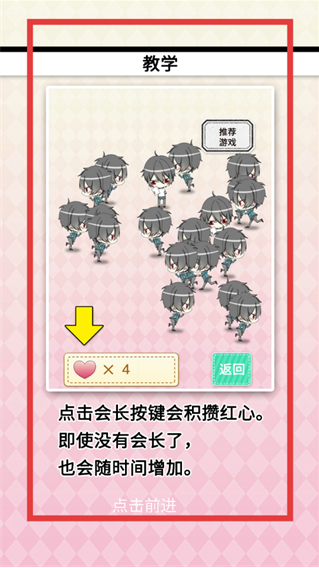 初恋是学生会长手游 初恋是学生会长手游