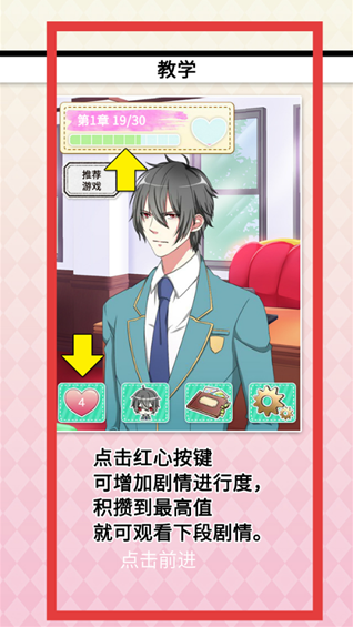 初恋是学生会长手游 初恋是学生会长手游