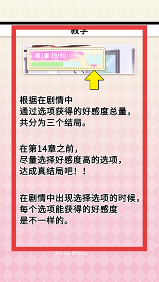 初恋是学生会长手游 初恋是学生会长手游